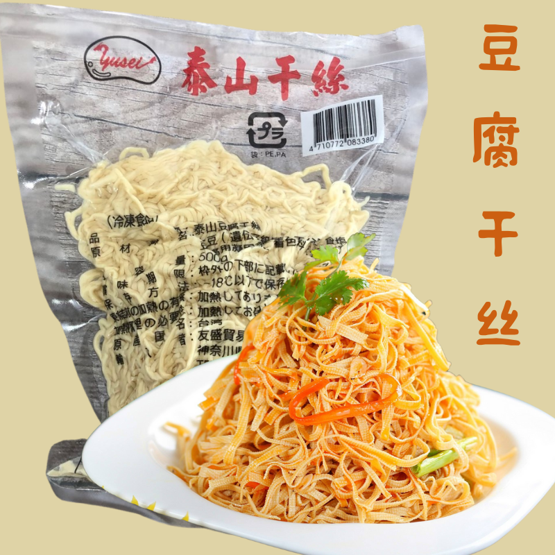 华华・中華食材店（微信hhmy115） / 肉・水果・其他冷凍