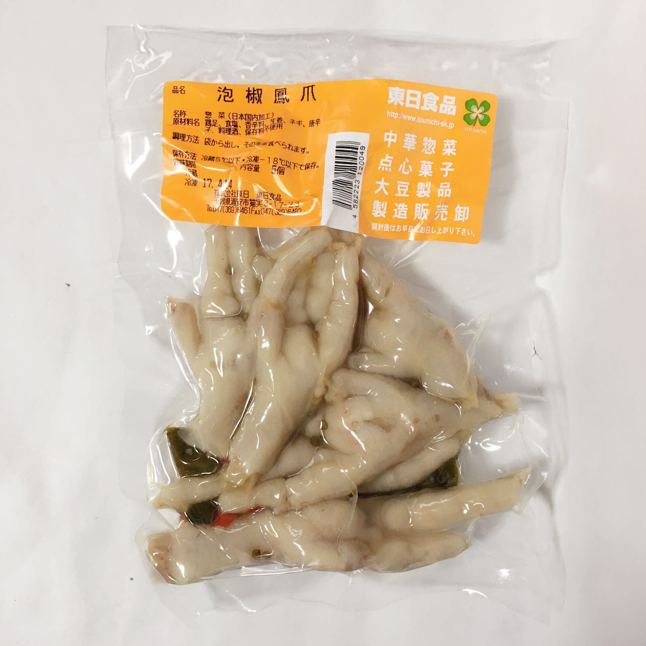 华华・仙客来物产店・返回首页/ 卤味食材