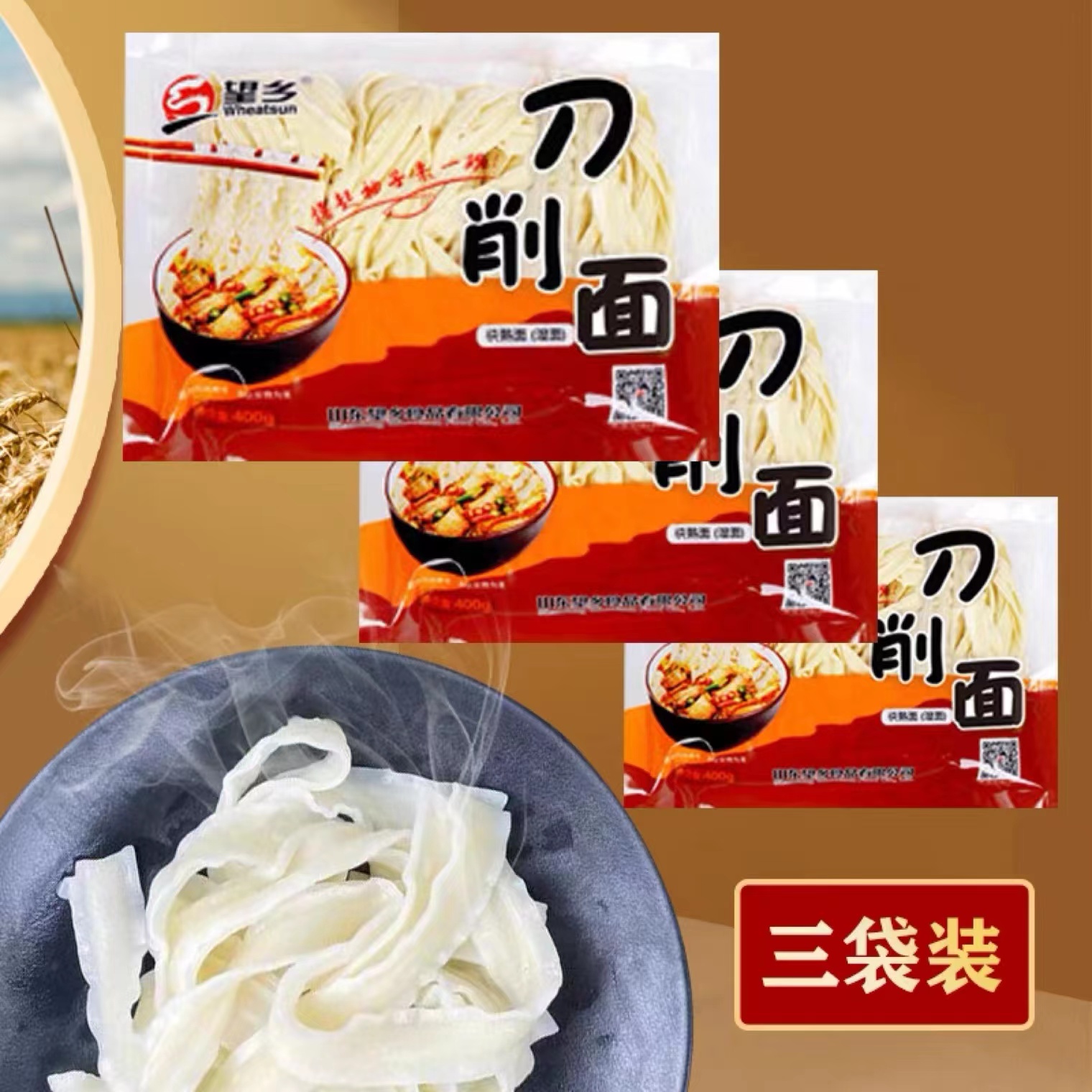 华华・家的味道 望郷 鮮刀削面400g×3 【3点セット】 快熟面 湿面 中華麺類